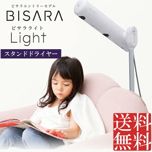 BISARA Light �r�T�� ���C�g �n���Y�t���[ �X�^���h�h���C���[ �}�C�i�X�C�I�� �����R���t�� �h���C���[ �w�A�h���C���[ ���� �w�A�P�A �q�� �L�b�Y �y�b�g �Ȃ���h���C QUADS �N���b�Y