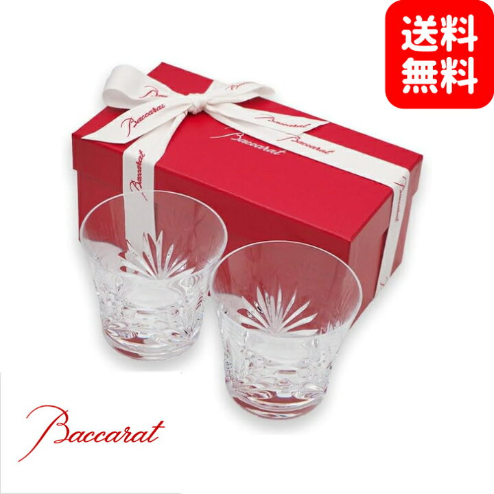 楽天市場】Baccarat バカラ ルテシアタンブラー 2客 2024年限定 