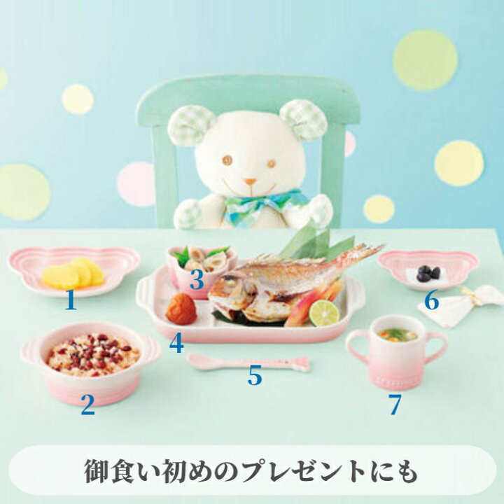 楽天市場】送料無料 包装無料 のし無料【ル・クルーゼ ベビー テーブル 