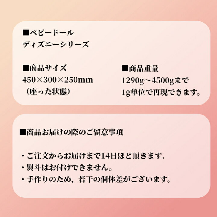 送料無料ベビーミッキーマウス ベビーミニーマウス ベビープーさん 女の子 名入れ 記念品 結婚式 贈り物 誕生日プレゼント 両親贈呈品 Disney ウェディング 人形 Doll Weight 男の子
