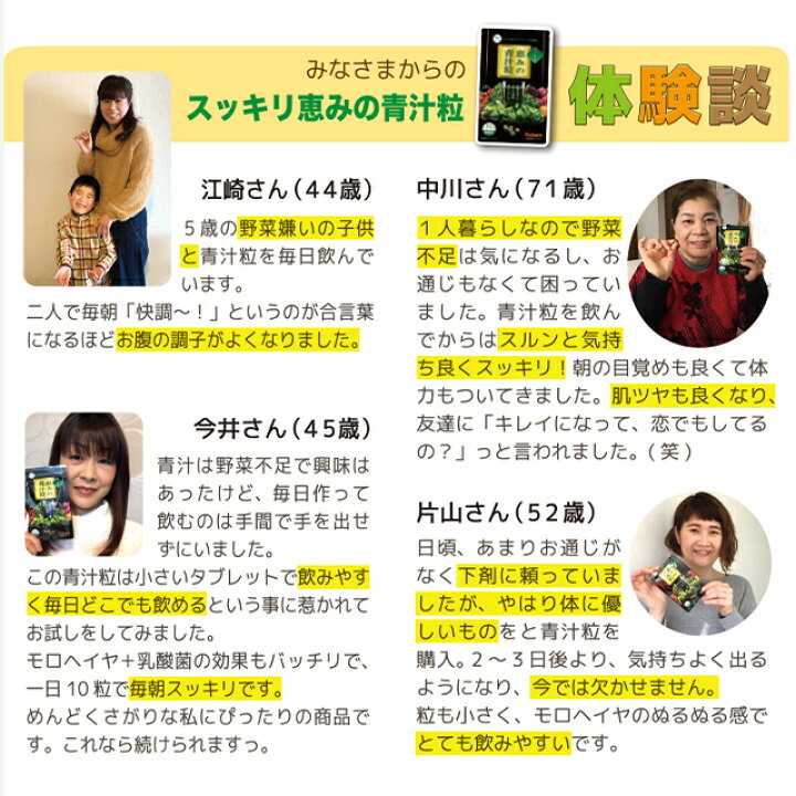 楽天市場 3袋セット スッキリ恵みの青汁粒 100粒入り モロヘイヤ 乳酸菌 健康 美容 サプリ サプリメント 野菜不足 送料無料 配合 メール便 美くるくる 楽天市場 3袋セット スッキリ恵みの青汁粒 100粒入り モロヘイヤ 乳酸菌 健康 美容 サプリ サプリメント 野菜不足 送料無料 配合 メール便 美くるくる