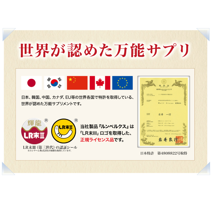 楽天市場】【 正規品 】『 ルンベルクス 』（90カプセル） LR末