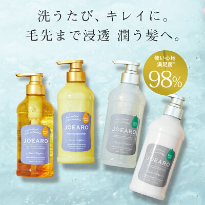 楽天市場 楽天1位 Joearo シャンプー トリートメント セット ノンシリコン シャンプー アミノ酸 ボタニカル 頭皮ケア 乳酸菌 シャンプー ジョアーロ 美くるくる