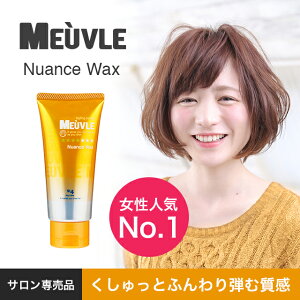 女性用 ヘアワックス 通販 価格比較 価格 Com