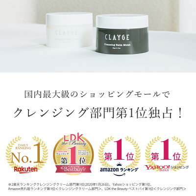 楽天市場 クレンジングバーム Clayge クレージュ クレンジング バーム クレンジング メイク落とし まつエクok 化粧落とし 洗顔 整肌 毛穴レス 毛穴ケア 角質ケア 毛穴 黒ずみ 角栓 角質 W洗顔不要 美くるくる