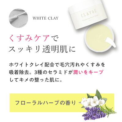 楽天市場 クレンジングバーム Clayge クレージュ クレンジング バーム クレンジング メイク落とし まつエクok 化粧落とし 洗顔 整肌 毛穴レス 毛穴ケア 角質ケア 毛穴 黒ずみ 角栓 角質 W洗顔不要 美くるくる