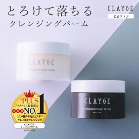 楽天市場 クレージュ クレンジングの通販