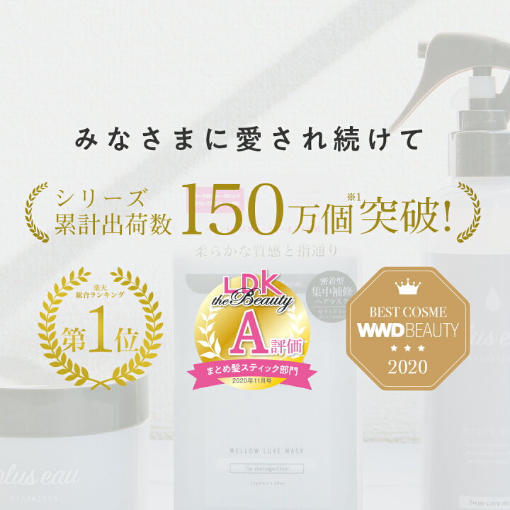楽天市場 楽天ランキング1位 ヘアミスト プリュスオー ハイドロミスト Pluseau ブースターミスト サロン 美容室 艶髪 トリートメント スタイリング や寝癖直しにも 導入液 ノンシリコン 無香料 美くるくる 楽天市場 楽天ランキング1位 ヘアミスト プリュスオー ハイドロミスト Pluseau ブースターミスト サロン 美容室 艶髪 トリートメント スタイリング や寝癖直しにも 導入液 ノンシリコン 無香料 美くるくる