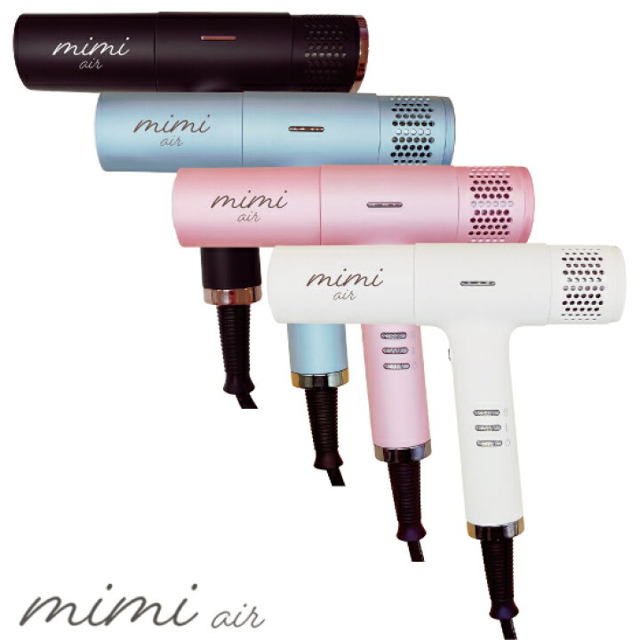 楽天市場】【送料無料】 ミミエアー ドライヤー mimi air コンパクト  