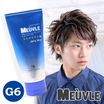 楽天市場 ミューヴル ３つフリーチョイス Meuvle ミューブル ヘアワックス メンズ レディース ハード プロダクト ファイバー Meuvleの中から3つ選べる ナカノ ウェーボ プロダクト をお使いの方にもおすすめ 美くるくる