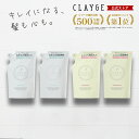 ★＜詰め替え＞CLAYGE クレージュ シャンプー トリートメント セット ノンシリコンシャンプー 各440ml 楽天1位 アミノ酸シャンプー