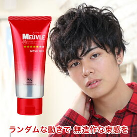 楽天市場 ヘアワックス ウェーボ ブランドナカノ スタイリングワックス スタイリング剤 ヘアケア スタイリング 美容 コスメ 香水の通販