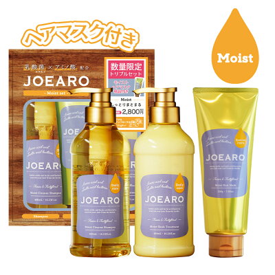 楽天市場 楽天1位 Joearo シャンプー トリートメント セット ノンシリコン シャンプー アミノ酸 ボタニカル 頭皮ケア 乳酸菌 シャンプー ジョアーロ 美くるくる
