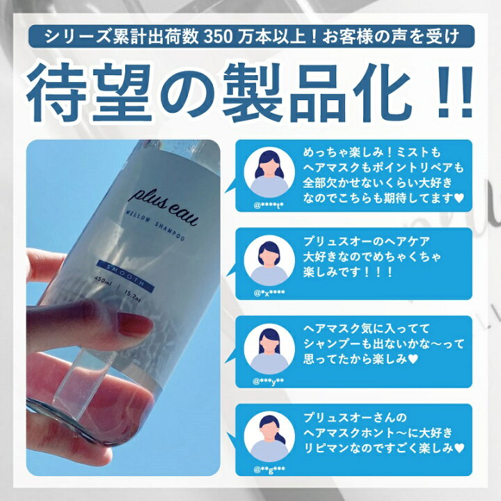 楽天市場 トライアルセット 送料無料 プリュスオー メロウシャンプー メロウトリートメント 10mlｘ10回分 お試し パウチ 美くるくる