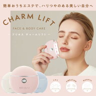 【SNSで話題】【BRiOSS ブリオス チャームリフト】EMS美顔器 温感 振動 充電式 かっさ リフトアップ フェ…