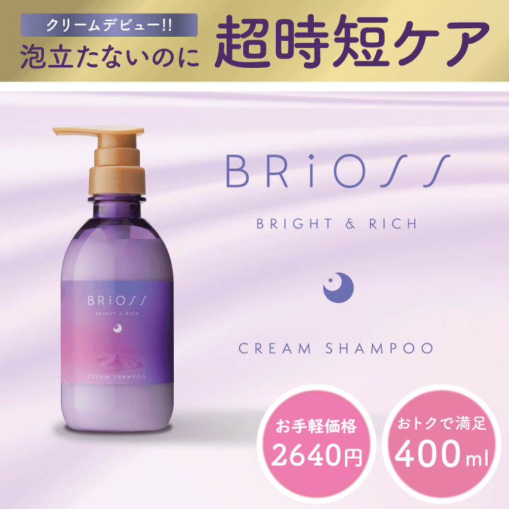 マッサージクリームシャンプー｜JCCショップ本店