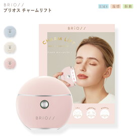 ＼SS期間限定10％OFF／【SNSで大バズり！】ブリオス チャームリフト BRiOSS温感×振動×EMS搭載 フェイス〜ボディまで使える温感かっさ 持ち運びやすい 充電式 リフトアップ プレゼント たるみ 目元 美顔器 デコルテ フェイスケア ems