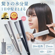 ＼30日間全額保証／プリュスオー ケアレクト スムースケアアイロン 25mm 耐熱ポーチ付属 carelect ストレ…