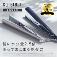＼30日間全額保証／プリュスオー ケアレクト スムースケアアイロン 25mm 耐熱ポーチ付属 carelect ストレ…