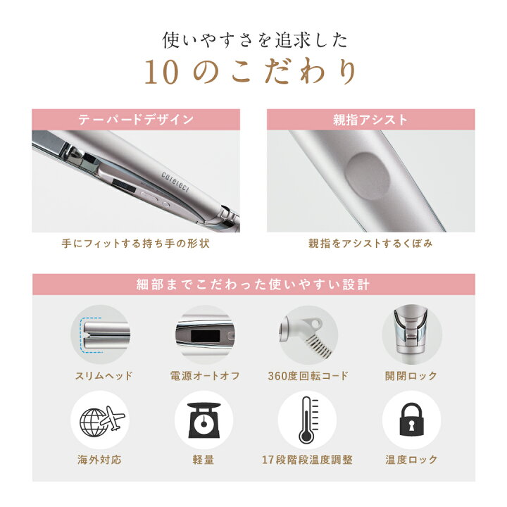 楽天市場】プリュスオー ケアレクト スムースケアアイロン 25mm 耐熱 