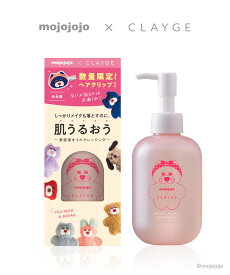 CLAYGE（クレージュ）クレンジングオイル mojojojo 限定デザイン 180mlモイスチャライジング／ポアスムージング 数量限定 スペシャルデザイン モジョジョジョ コラボ ヘアクリップ付き しっとり 乾燥ケア 黒ずみケア 角栓ケア