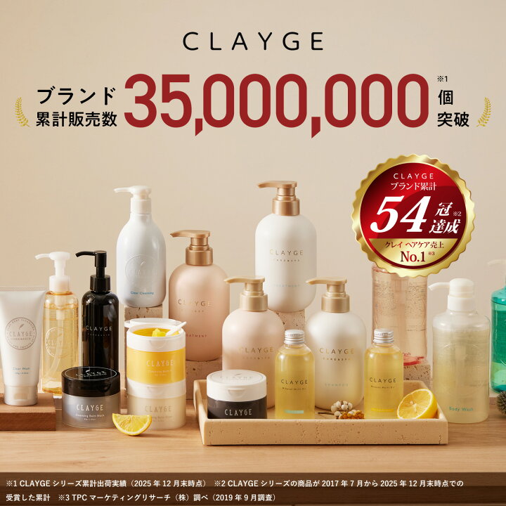 楽天市場】【公式ストア】【クレージュ3点セット】CLAYGE シャンプー 
