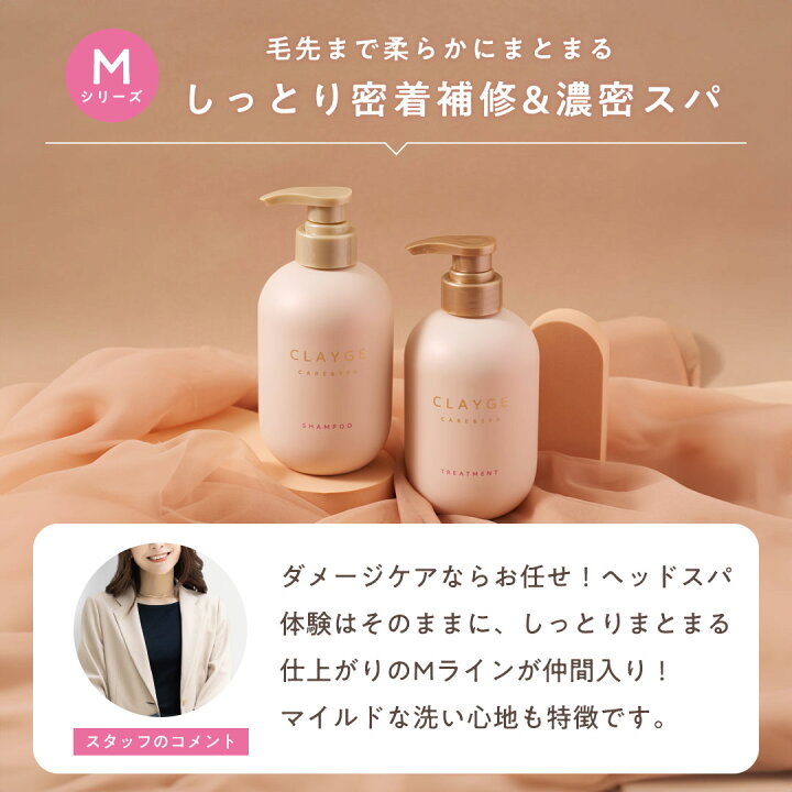 楽天市場】【公式ストア】【クレージュ3点セット】 CLAYGE シャンプー 