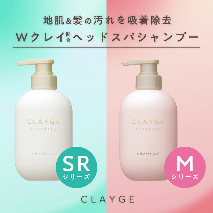 楽天市場】【公式ストア】【ポンプセット】【SR/Mシリーズ】 CLAYGE  