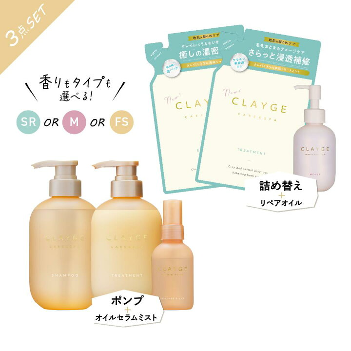楽天市場】【公式ストア】【クレージュ3点セット】CLAYGE シャンプー 