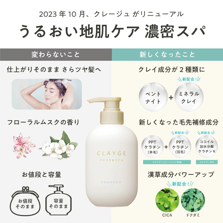 楽天市場】【公式ストア】【ポンプセット】 CLAYGE シャンプー  