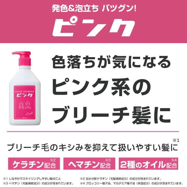 楽天市場】【公式ストア】【セット】 pluseau カラーシャンプー