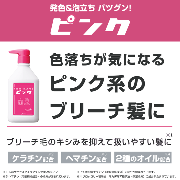 グラジュリカラーシャンプー 3個セット ヘアケア
