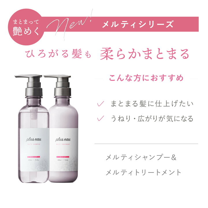 楽天市場】【公式ストア】【詰替え】【3個チョイス】 プリュスオー 