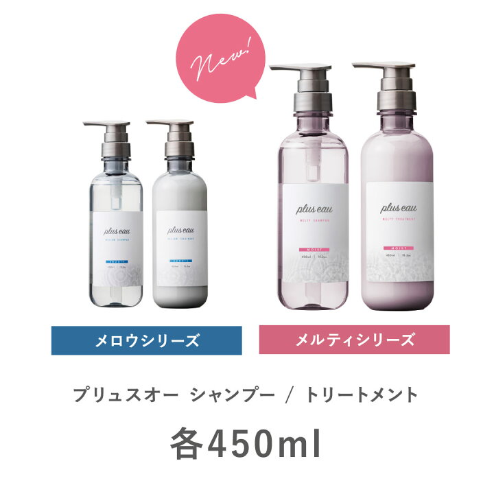 楽天市場】【公式ストア】【詰替え】【3個チョイス】 プリュスオー 