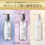 ＼楽天1位受賞！SNSで話題／【ポンプセット】プリュスオー メロウ/ メルティ /リポア シャンプー＆トリー…