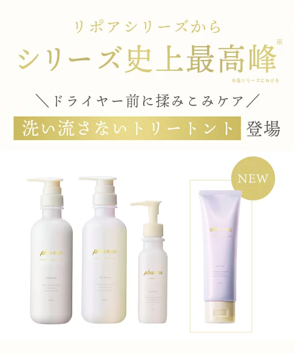 楽天市場】【プリュスオー リポアエマルジョン】 120ml plus eau 