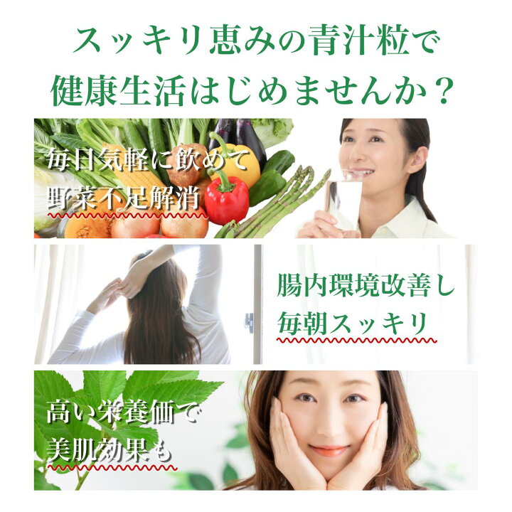 楽天市場 送料無料 お試しサンプル袋 粒入 包 計400粒 モロヘイヤ 青汁粒 スッキリ恵みの青汁粒 便秘 オーガニック 青汁 健康 美容 サプリ サプリメント 野菜不足 乳酸菌 無添加 モロヘイヤ 粒 メール便 美くるくる