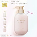 【公式ストア】【ポンプ単品】 シャンプー or トリートメント 500ml ポンプ ボトル 楽天1位 ノンシリコン 地肌 髪 CLAYGE クレージュ クレイ 泥 アミノ酸 くせ毛 オーガニック 精油 うねり アロマ ムスク ラベンダー カモミール 送料無料