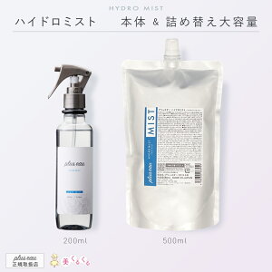 ynCh~Xg{́eʃZbgzvXI[ nCh~XgN {200ml & lߑւe 500mlpluseau wA~Xg X^CO QȒ u[X^[~XgT g[gg 