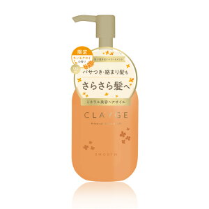 �y�����X�g�A�z�y�N���[�W�� �~�l�������y�A�I�C�� 120ml �X���[�X / ���C�X�g�z�y���E�s���N�z�y4/8�����I�I�C���~�X�g�Z���� FS 170g�z�y�I�����W�zCLAYGE �􂢗����Ȃ��w�A�g���[�g�����g�I