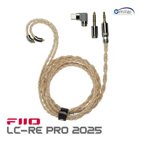 FIIO LC-RE Pro 2025 FIO-LCRE-PRO2025 ケーブル リケーブル イヤホン用 MMCX
