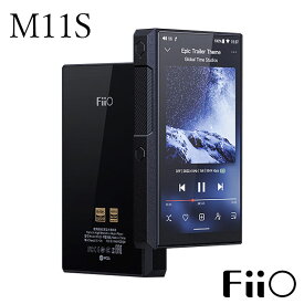 FiiO M11S｜ポータブルオーディオプレーヤー デジタルオーディオプレーヤー DAP Snapdragon 660 4.4mmバランス 3.5mm 2.5mm LDAC LHDC Android10