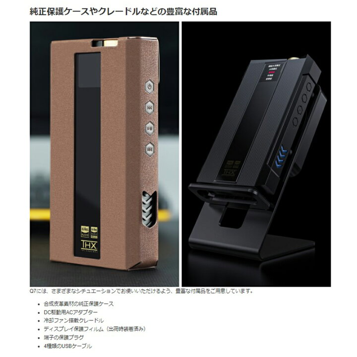 楽天市場】FIIO Q7｜ヘッドホンアンプ USB DAC D/Aコンバーター 内蔵 