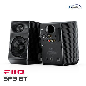 FIIO SP3 BT アクティブ スピーカー デスクトップ Bluetooth フィーオ カーボンファイバー振動版ウーファー シルクドームツイーター バスレフ型方式