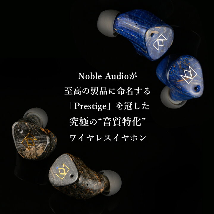 楽天市場】【在庫限り】Noble Audio FoKus Prestige Black / Blue 完全 