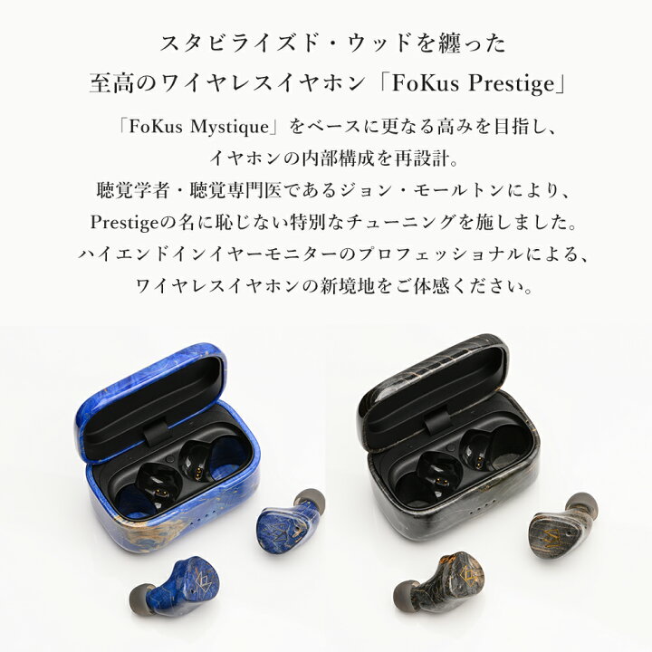 楽天市場】【在庫限り】Noble Audio FoKus Prestige Black / Blue 完全 