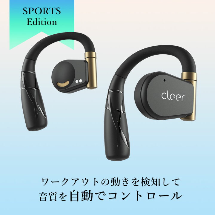 楽天市場】オープンイヤー イヤホン Cleer ARC II MUSIC / SPORTS 