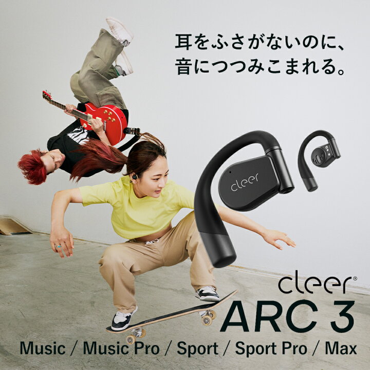 楽天市場】【予約受付】オープンイヤー イヤホン Cleer ARC 3 Music  