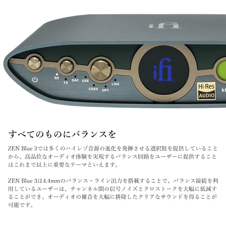 タイムセール】iFi-Audio アイファイ・オーディオ ZEN 揺らが DAC 3