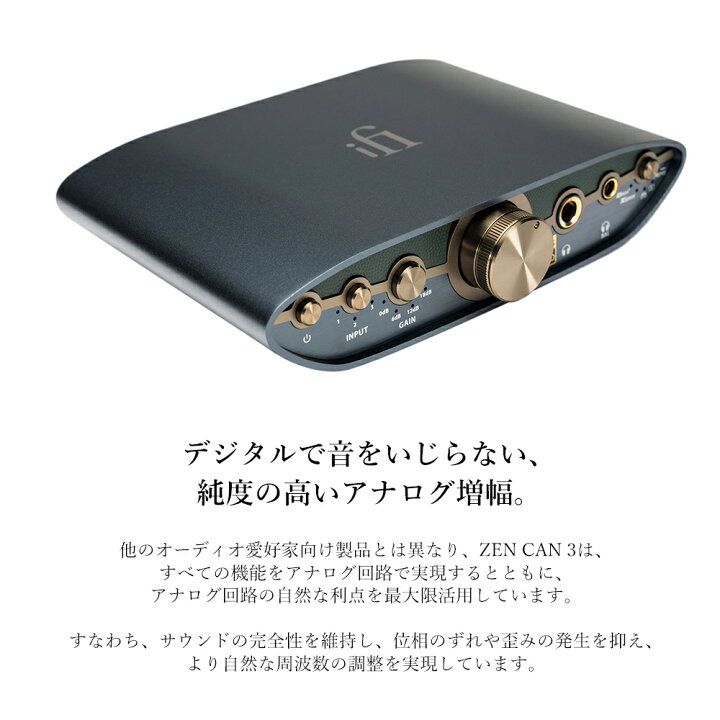 楽天市場】iFi audio ZEN CAN 3 IFI-ZEN-CAN3 アンプ ヘッドホンアンプ  